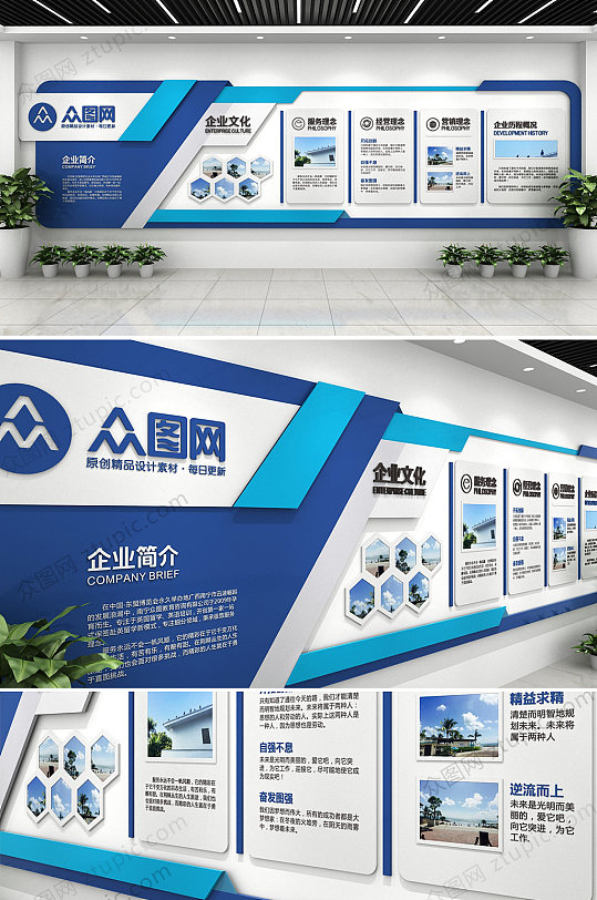 众图网 简约现代科技公司企业文化墙企业形象墙设计