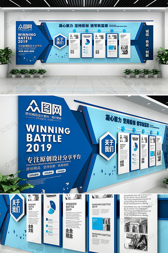 蓝色大气企业文化墙-众图网