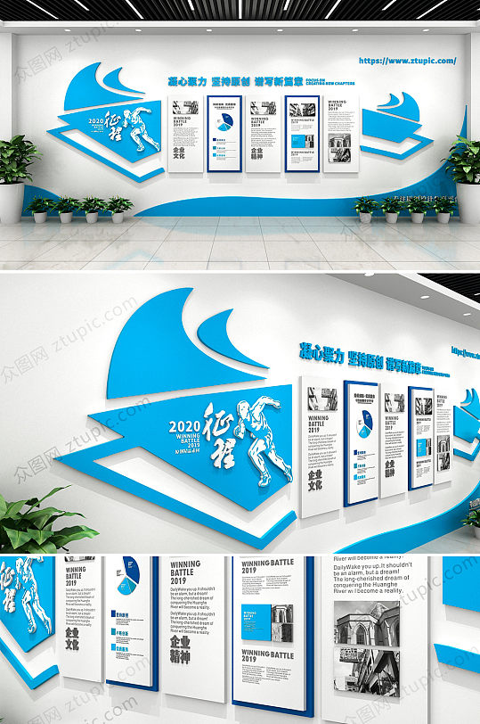 大气蓝色企业文化墙-众图网