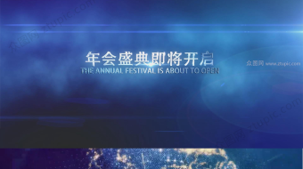 企业大事记年会视频模板-众图网