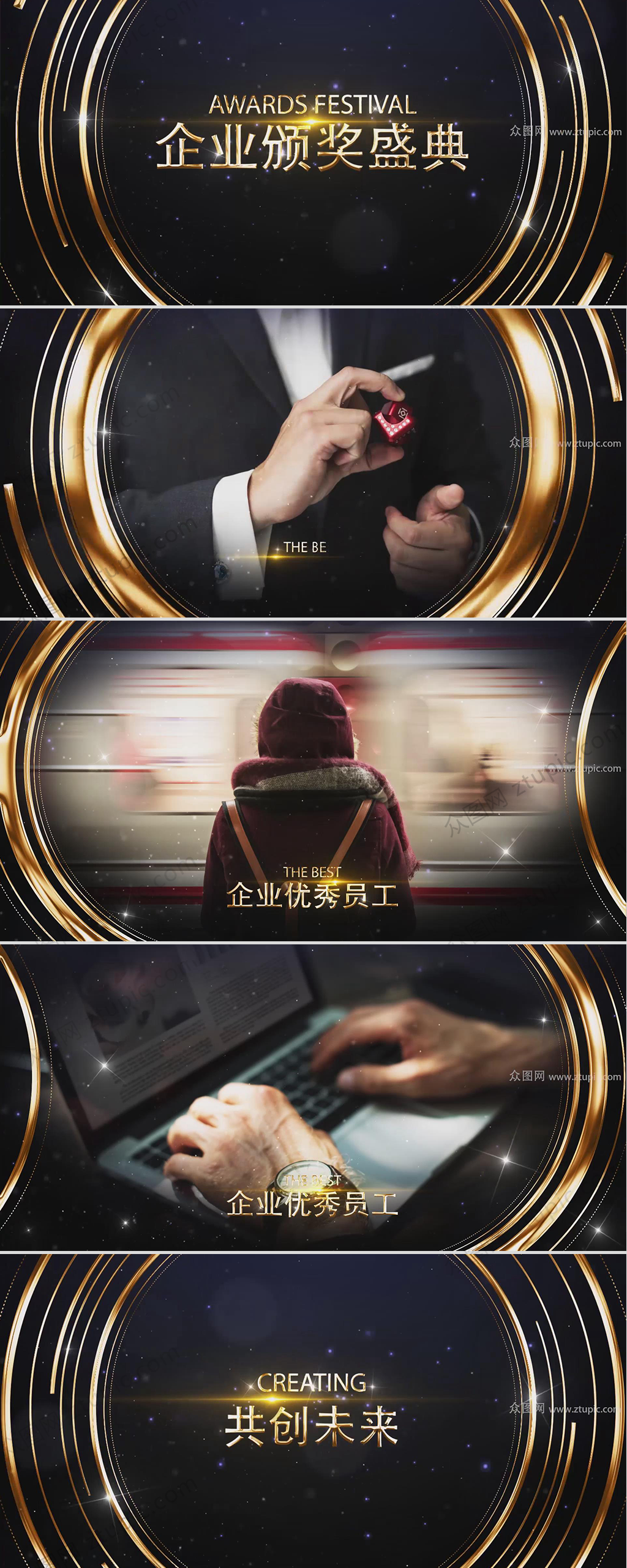 华丽金色企业年会回顾片头视频素材