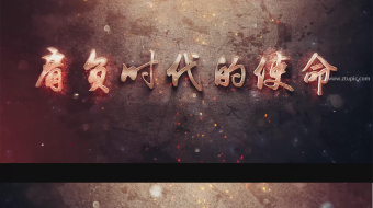 震撼企业年会宣传片AE模板-众图网