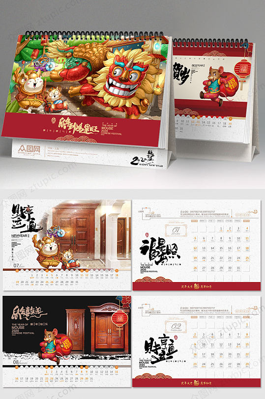 2020年台历设计-众图网