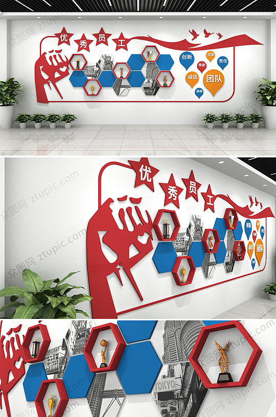 精品原创季度之星优秀员工公司文化墙-众图网