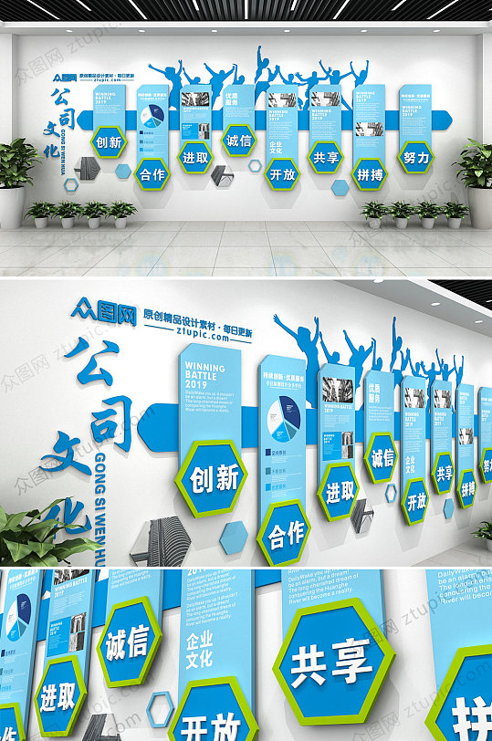 原创简约企业文化墙设计-众图网