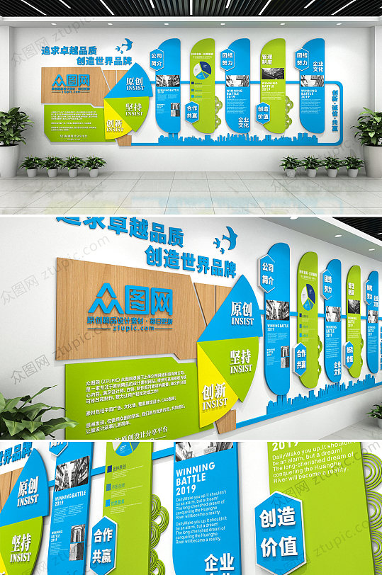 精品时尚简约企业文化墙3D展厅设计-众图网