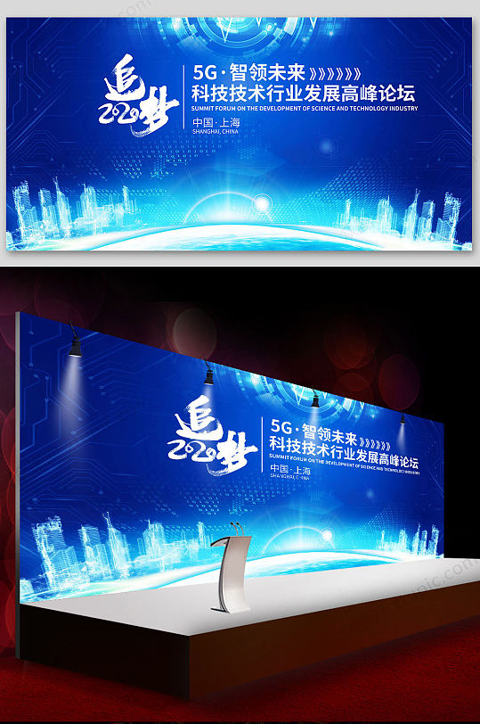 创意年会展会蓝色展板背景墙设计图片素材