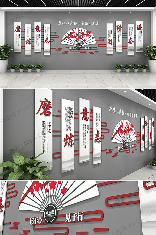 中式梅花企业文化墙-众图网