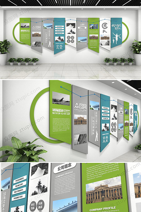 时尚简约彩色企业文化墙-众图网