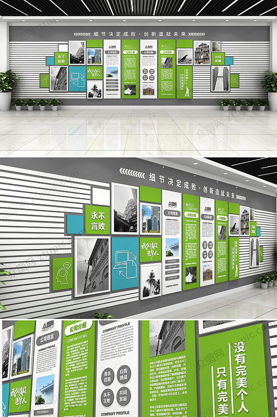 个性企业相片墙模板-众图网