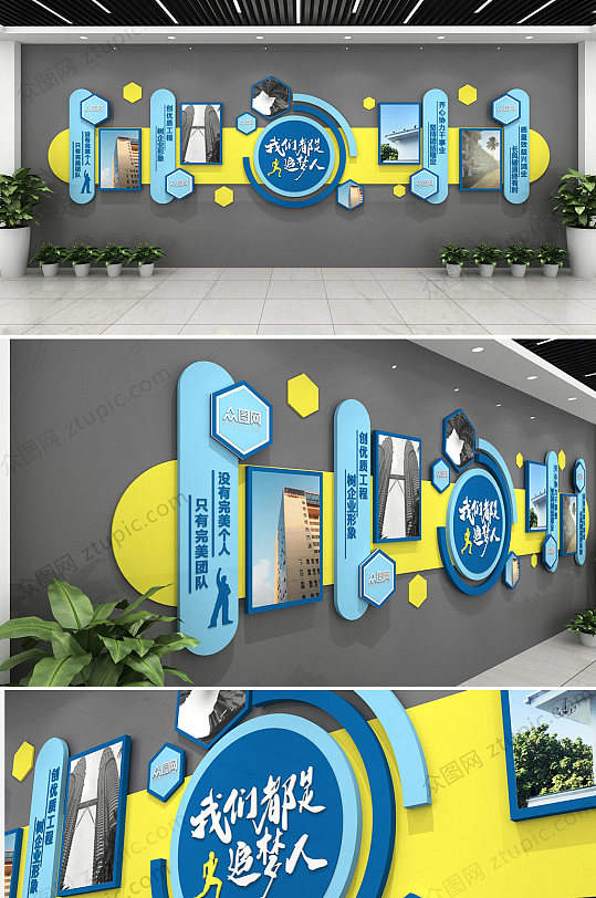 彩色几何企业文化墙-众图网