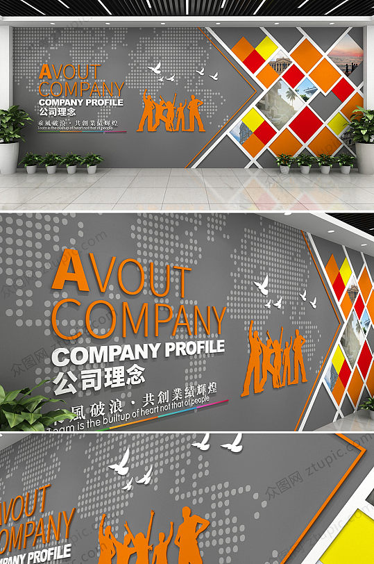 个性方块组合企业文化墙-众图网