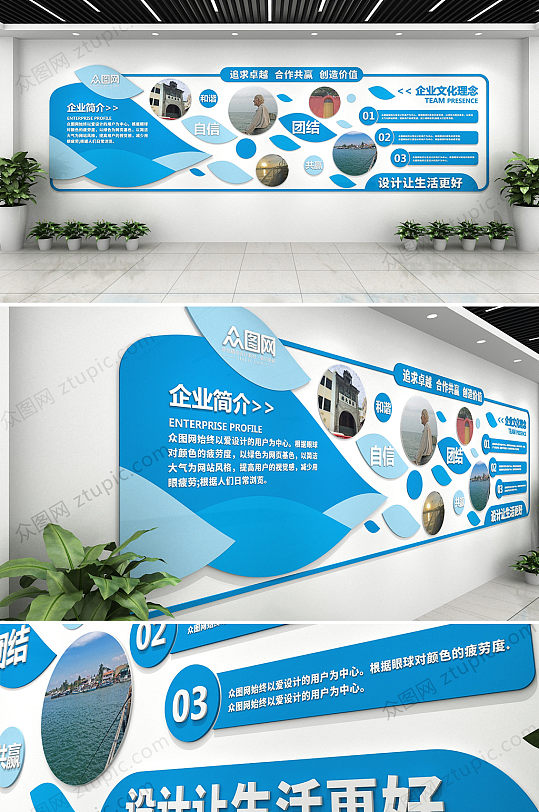 清新蓝色飘叶企业文化墙-众图网