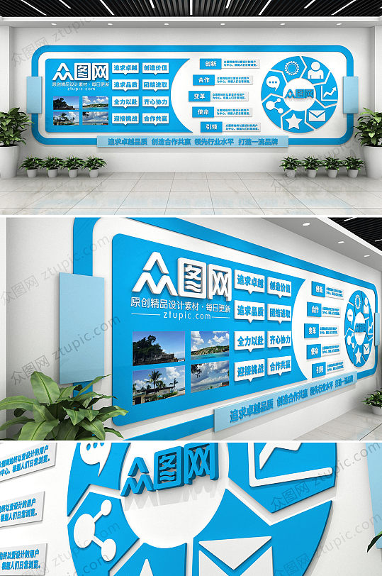 蓝色简约环形图企业文化墙-众图网