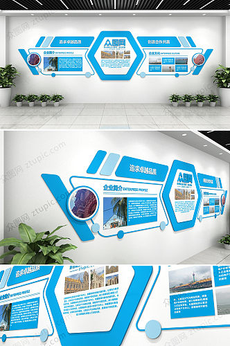蓝色现代科技企业文化墙
