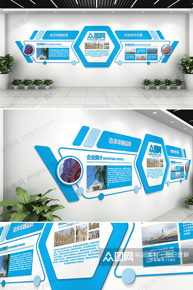 蓝色现代科技企业文化墙素材