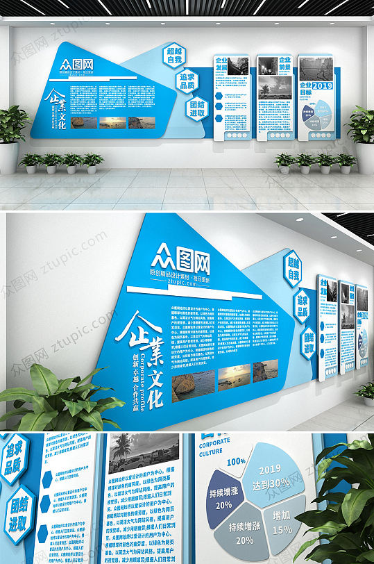 蓝色简约几何企业文化墙-众图网