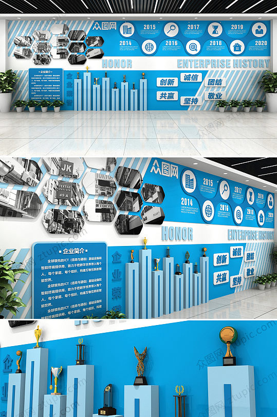 蓝色现代 企业形象墙-众图网