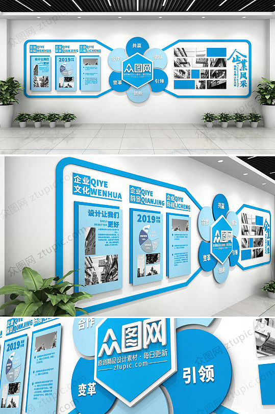 简约几何企业形象墙-众图网