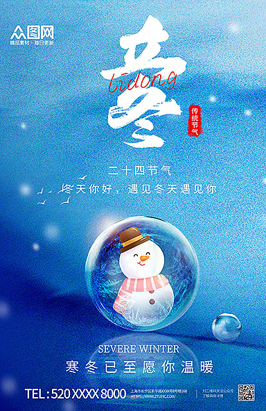 冬季摄影图