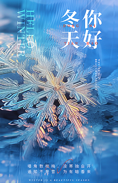 冬季氛圍攝影