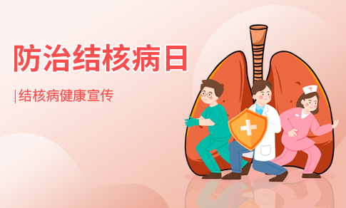 肺结核