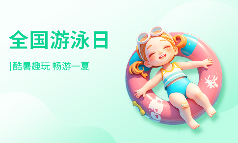 游泳