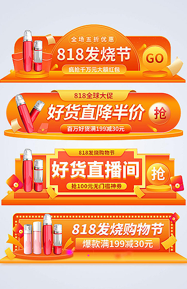 818胶囊图