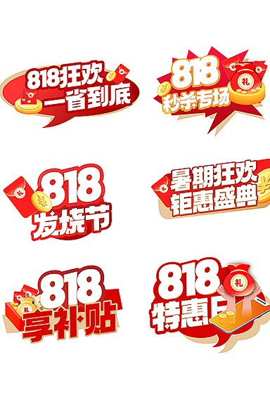 818手举牌