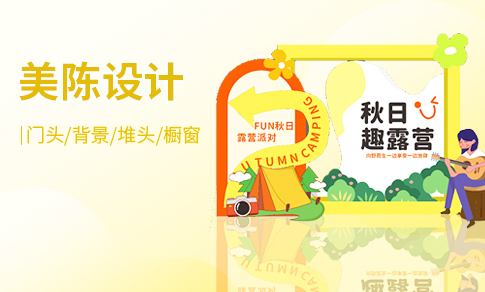 美陈