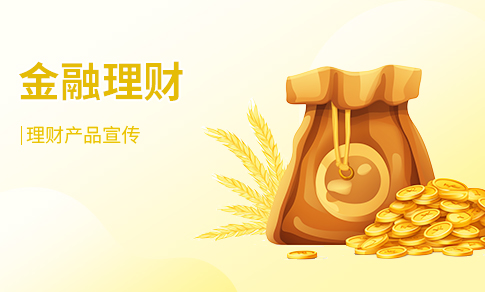 理财