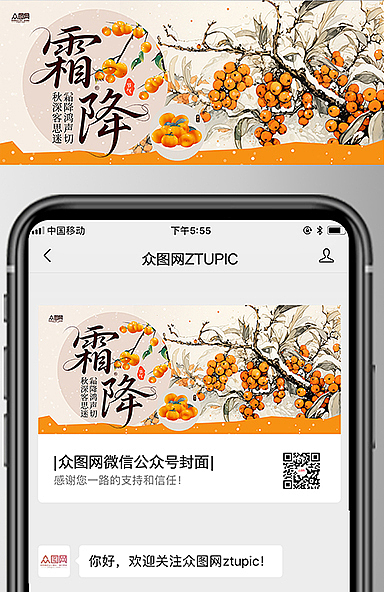 霜降公众号
