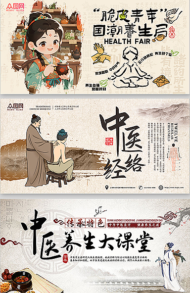 中医活动主画面