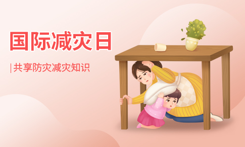 自然灾害