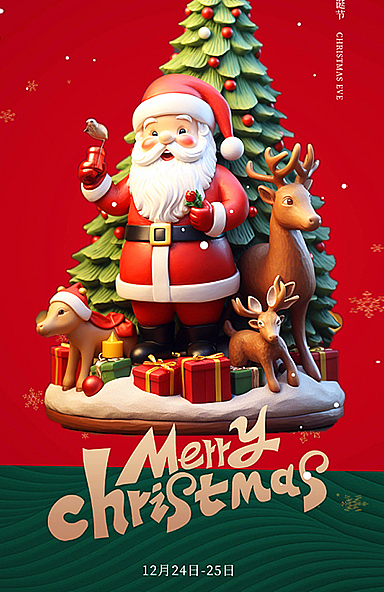 圣诞节海报