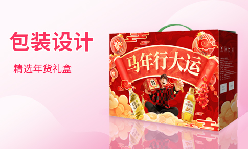 新年包装
