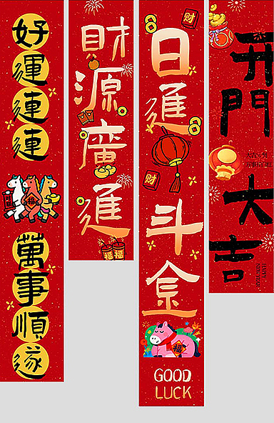 开门红条幅