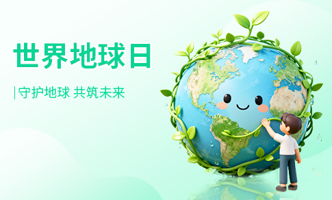 世界地球日
