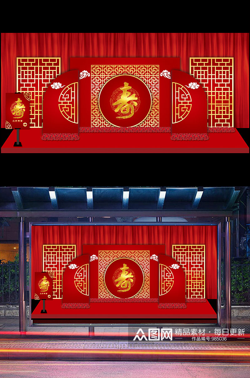 寿宴布置 红色喜庆寿宴舞台素材