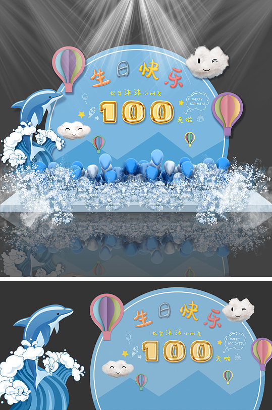 百日宴生日宴舞台装饰-众图网