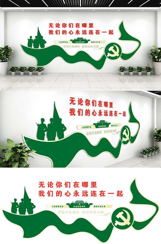 退役军人服务站军休文化墙-众图网