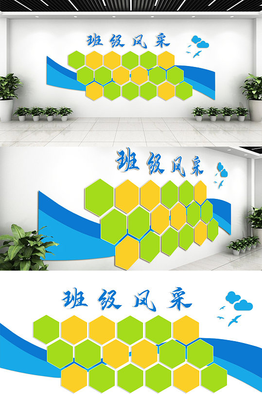 班级风采照片图片-班级风采照片素材-班级风采照片模板下载-众图网