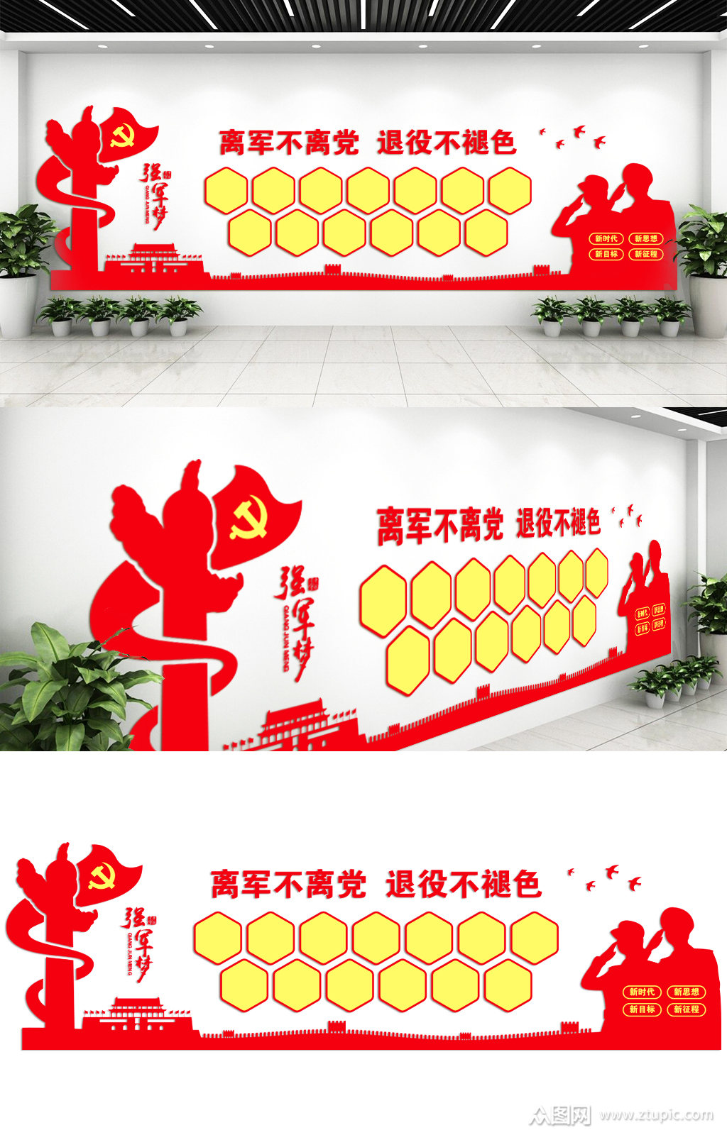 退役军人服务站照片墙部队笑脸墙