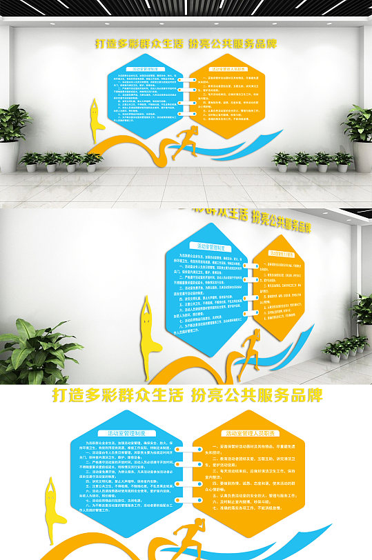 群众活动室文化墙-众图网