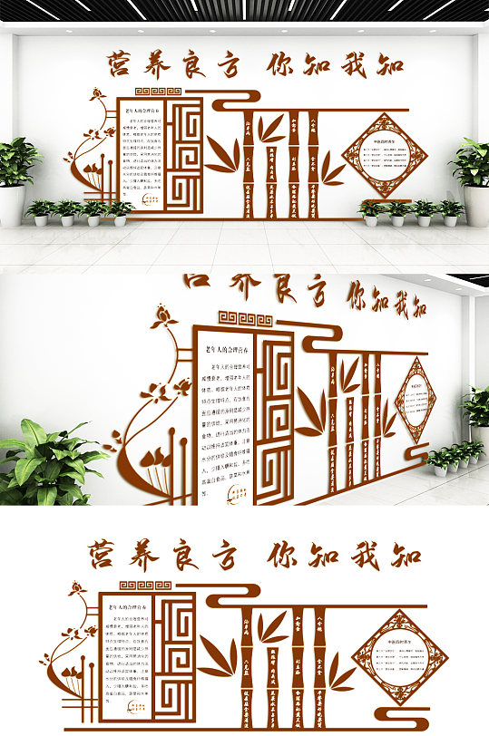 养老院餐厅文化墙-众图网