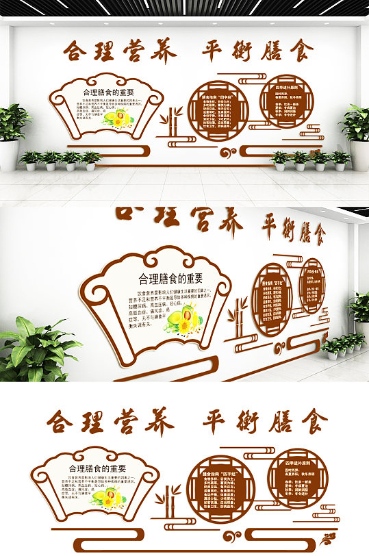 养老院餐厅文化墙-众图网