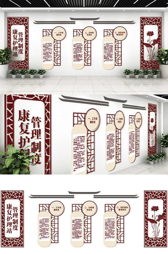 养老康复医院护理文化墙创意设计效果图-众图网