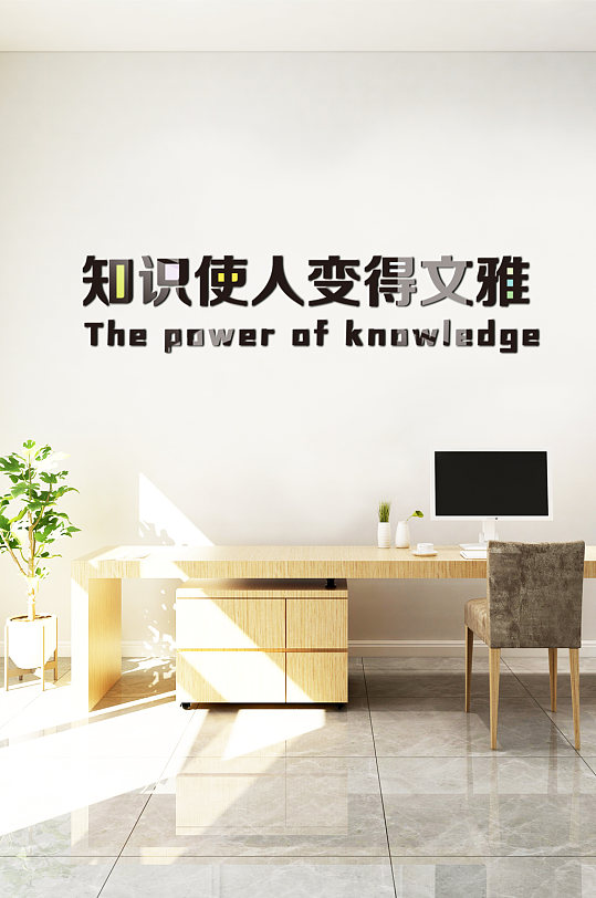 校园励志标语文化墙-众图网