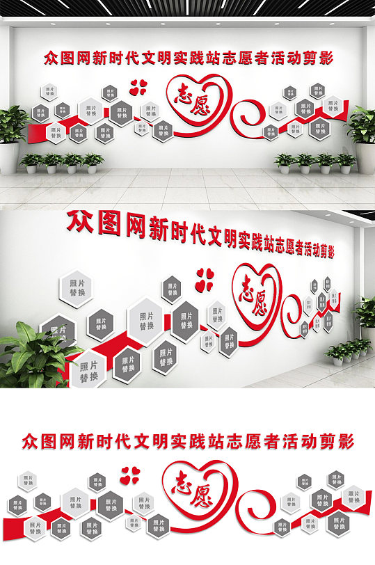 新時代文明實踐志愿照片墻 部隊笑臉墻