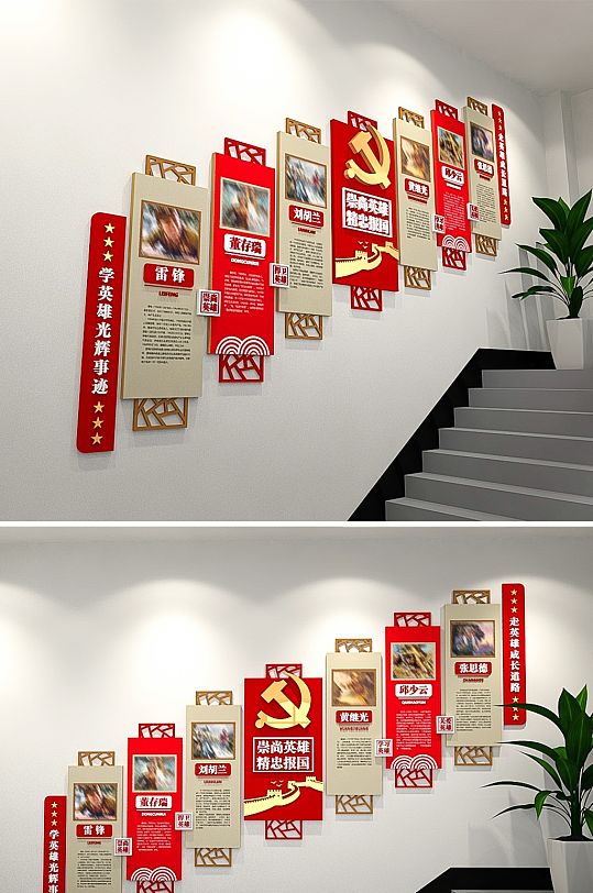 十大英模人物部队文化墙展板